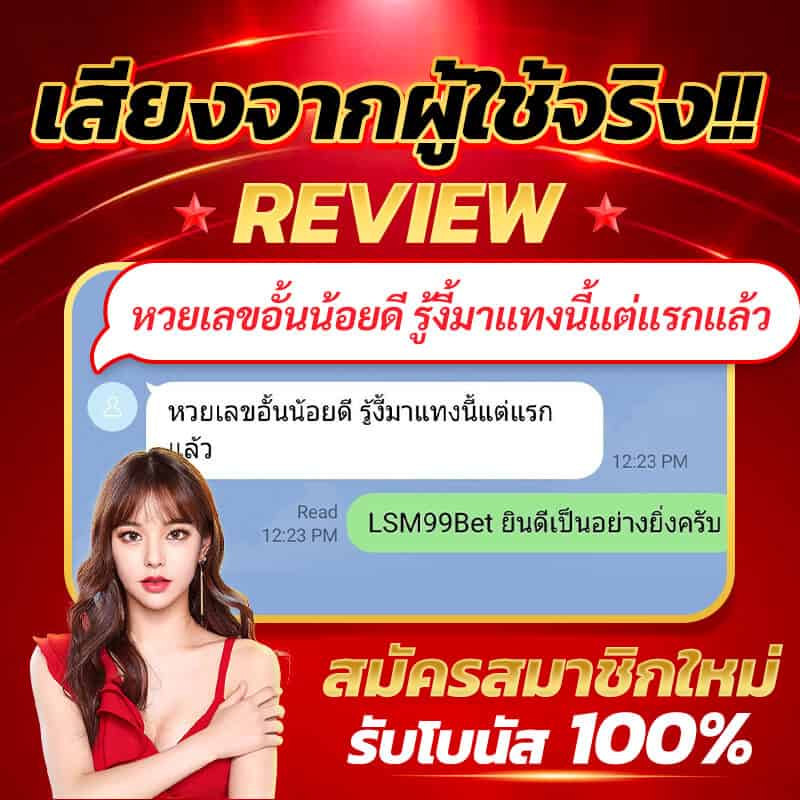 LSM99BET Review 04 1