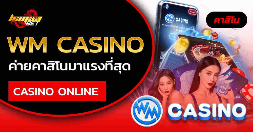 LSM99BET WM Casino