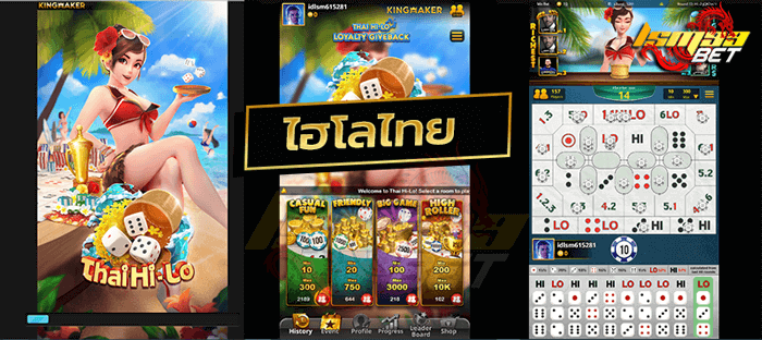 Thai hilo ไฮโลไทย Kingmaker Casino