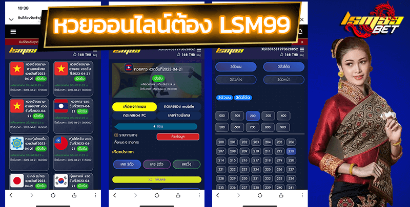 tanghuay lsm99