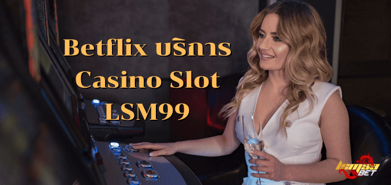 Betflix บริการ Casino Slot