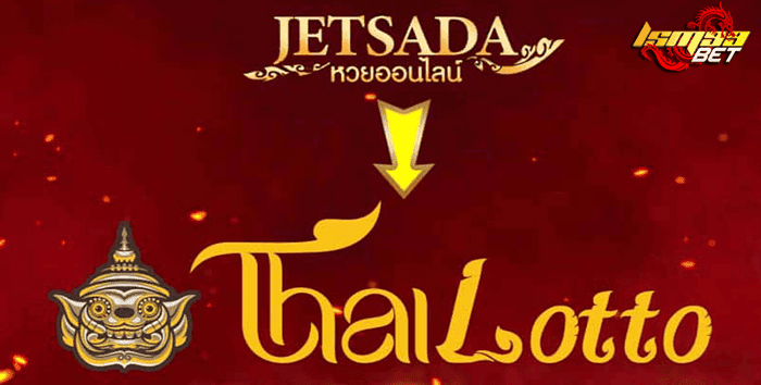thailotto jetsadabet