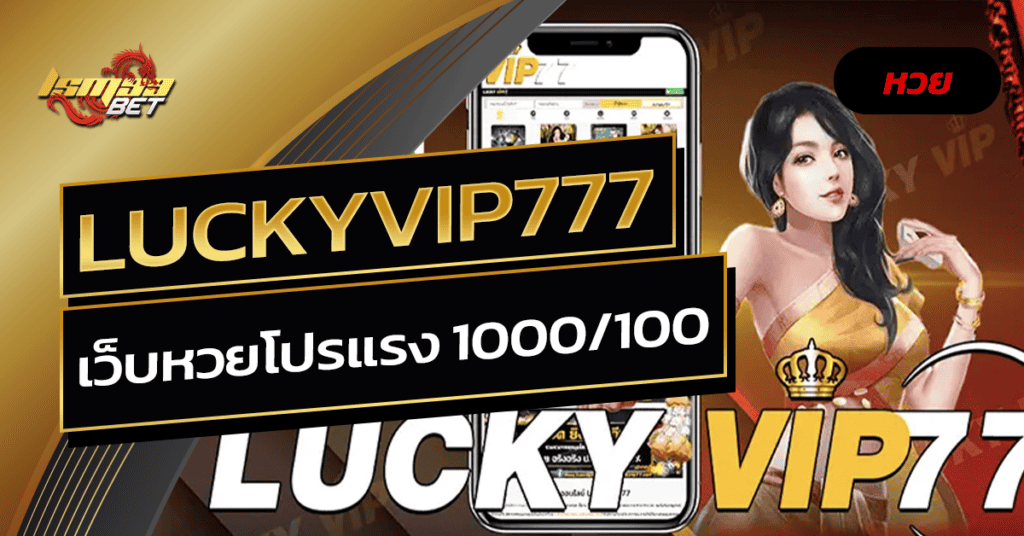 Luckyvip777