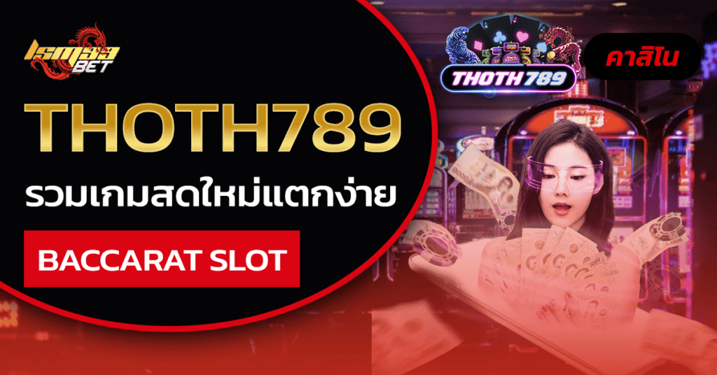 Thoth789