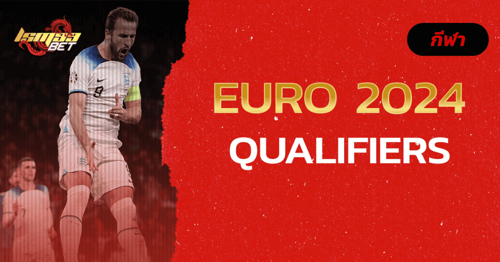 euro 2024 qualifiers