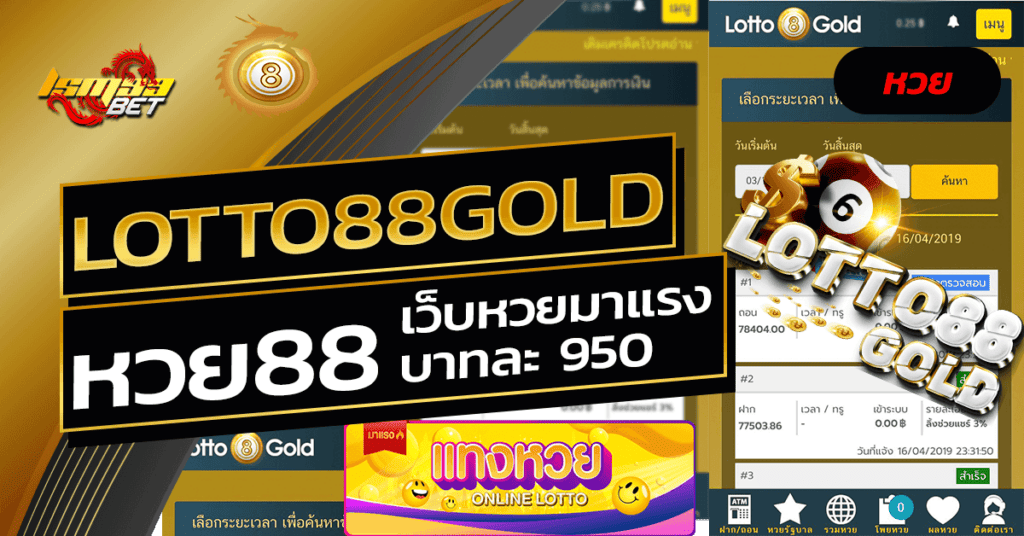 lotto88gold