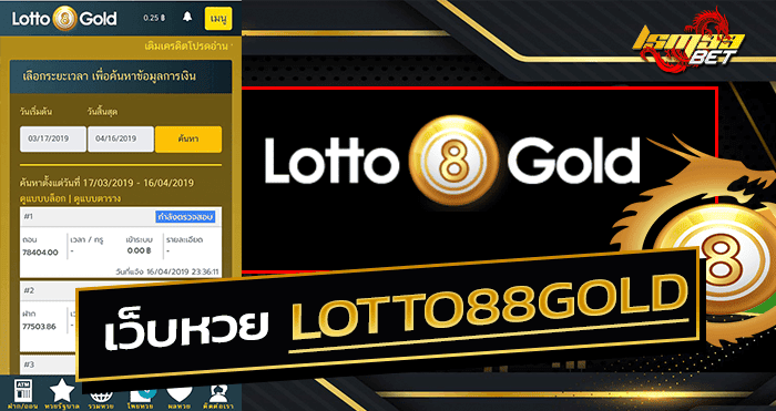 lotto88gold