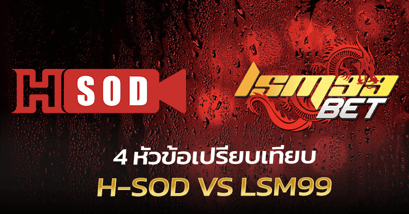H-Sod VS LSM99