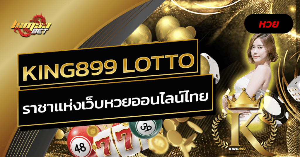 King899 Lotto