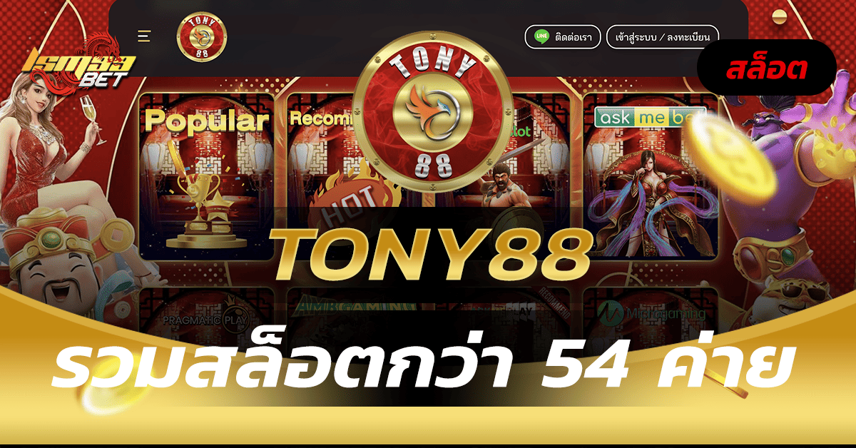 Tony88