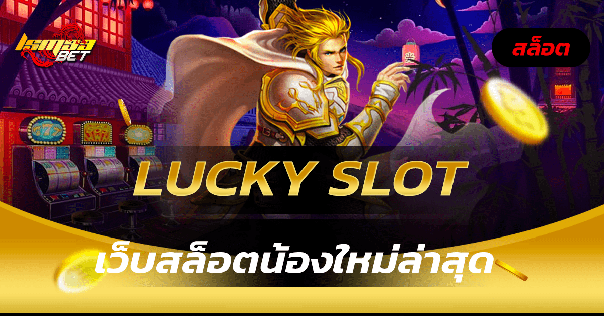 lucky slot